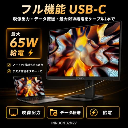 INNOCN 32 インチ 4K 160Hz Fast IPS ゲーミングモニター HDR1000 2304 分区 1ms ミニLED モニター 狭額縁 PS5/Xbox 対応 VESA 100×100 HDMI2.1/DP1.4/USB-C65W接続 スピーカー付き 32M2Vの特徴・詳細 画像