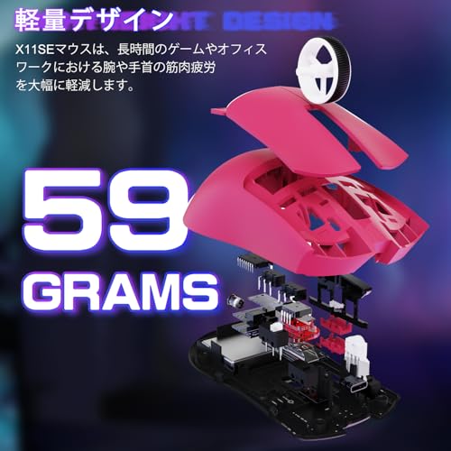 ATTACK SHARK X11SE ゲーミングマウス スーパーライト 3モード接続 ワイヤレス 無線2.4g/Bluetooth/USB-C 超軽量 59gPAW3311センサー 22000DPI 6レベルDPI切替 1000Hz ポーリングレート、300mAh、デュアルドライバー、PC/PS/Mac 用 (ベリーレッド)の特徴・詳細 画像