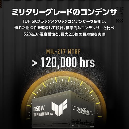ASUS TUF Gaming PC電源ユニット 80 Plus Gold Cybenetics GOLD 850W ATX TUF-GAMING-850G-EVO PCIE5.1 ATX 3.1 準拠 フルモジュラー 国内正規代理店品の特徴・詳細 画像