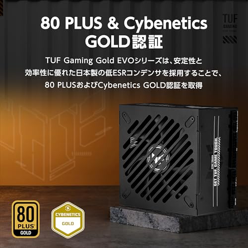 ASUS TUF Gaming PC電源ユニット 80 Plus Gold Cybenetics GOLD 850W ATX TUF-GAMING-850G-EVO PCIE5.1 ATX 3.1 準拠 フルモジュラー 国内正規代理店品の詳細・まとめ 画像