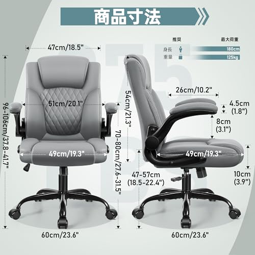 FelixKing オフィスチェア 低身長向け 360°回転 高さ調節可能アームレスト PUレザー 省スペース ゲーミングチェア ロッキング機能付き 社長椅子 コンパクトデスクチェア MP245 グレーの詳細・まとめ 画像