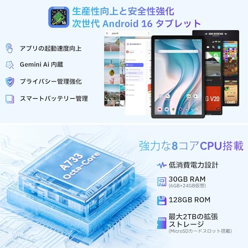HiGrace Android16 タブレット 10インチ 18WPD急速充電 7130mAhバッテリー WiFi6モデル 30GB+128GB+2TB拡張 Gemini AI搭載 8コアCPU PCモード 1280*800 IPS画面 Bluetooth5.4 RGBライト搭載 Widevine L1対応 GMS認証 無線投影 顔認識 画面分割 日本語説明書の特徴・詳細 画像