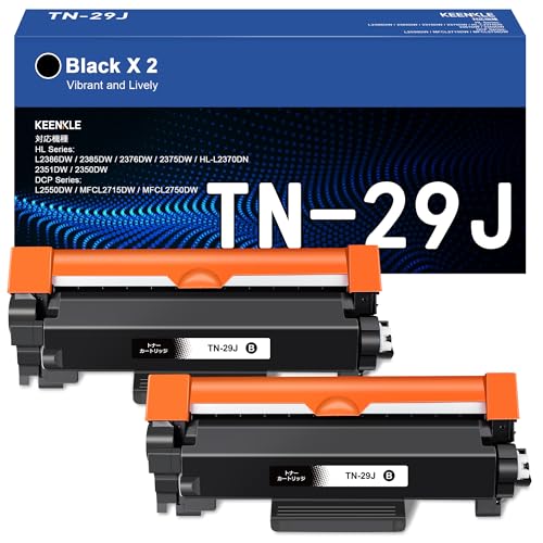 TN-29J TN29J Brother トナー 用 カートリッジ TN29J 2本セット ブラザー 用 トナー 29J ブラック 大容量タイプ HL-L2375DW DCP-L2550DW HL-L2370DN HL-L2330D MFC-L2750DW MFC-L2730DN DCP-L2535D FAX-L2710DN プリンタートナーの外観・全体像 画像