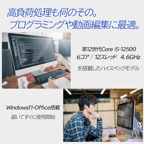 【整備済み品】デスクトップパソコン DELL OPTIPLEX 3000 SFF 第12世代 Core i5-12500 / DP/HDMI / Office2024搭載 / Windows11 Pro/無線LANアダプター付属 (SSD&HDD:512GB&500GB メモリ:16GB)の特徴・詳細 画像