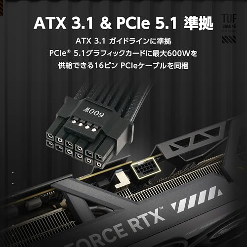 ASUS TUF Gaming PC電源ユニット 80 Plus Gold Cybenetics GOLD 850W ATX TUF-GAMING-850G-EVO PCIE5.1 ATX 3.1 準拠 フルモジュラー 国内正規代理店品の特徴・詳細 画像