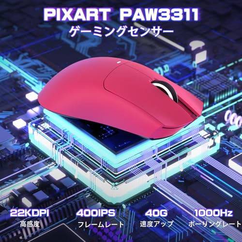 ATTACK SHARK X11SE ゲーミングマウス スーパーライト 3モード接続 ワイヤレス 無線2.4g/Bluetooth/USB-C 超軽量 59gPAW3311センサー 22000DPI 6レベルDPI切替 1000Hz ポーリングレート、300mAh、デュアルドライバー、PC/PS/Mac 用 (ベリーレッド)の特徴・詳細 画像