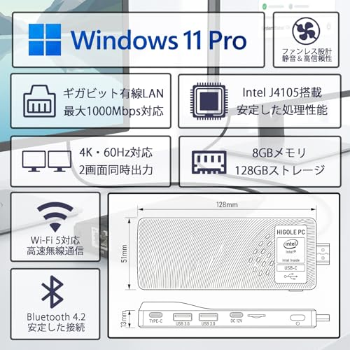 スティックPC スティックパソコン インテル Celeron J4105 8GB 128GB Windows 11 Pro デスクトップパソコン フル機能Type-C Wi-Fi 5 有線LAN USB3.0 4K出力対応 軽量 静音の特徴・詳細 画像