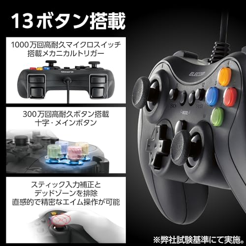エレコム ゲームパッド 有線 Xinput Xbox系配置 FPS仕様 メカニカルトリガー スティックカスタマイズ対応 振動 ブラック JC-GP30XVBKの特徴・詳細 画像
