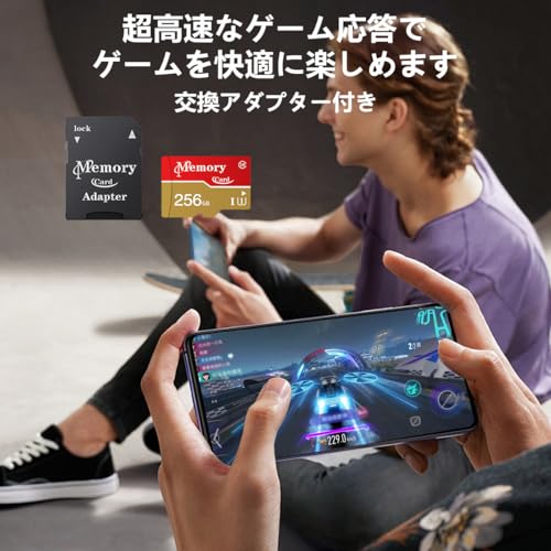 マイクロカード メモリーカード 256GB Full HD & 4K UHD動画 対応 TFカード 超高速データ転送 交換アダプター付きの詳細・まとめ 画像