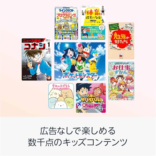 Amazon Fire HD 8 キッズプロ (8インチ) プラネット / 3GB RAM 対象年齢6歳から | 数千点のキッズコンテンツが1年間使い放題の詳細・まとめ 画像