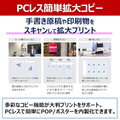 【New】キヤノン Canon ラージフォーマット プリンター imagePROGRAF TC-21M （A4フラットベットスキャナー搭載 大判 プリンター A1ノビ 対応 コンパクト デスクトップ モデル ）拡大 コピー機能 学習用教材 CAD ポスター A1 プラス 対応の特徴・詳細 画像