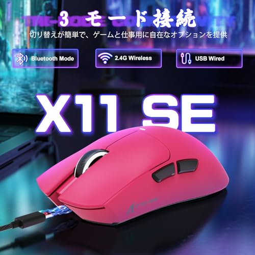 ATTACK SHARK X11SE ゲーミングマウス スーパーライト 3モード接続 ワイヤレス 無線2.4g/Bluetooth/USB-C 超軽量 59gPAW3311センサー 22000DPI 6レベルDPI切替 1000Hz ポーリングレート、300mAh、デュアルドライバー、PC/PS/Mac 用 (ベリーレッド)の詳細・まとめ 画像