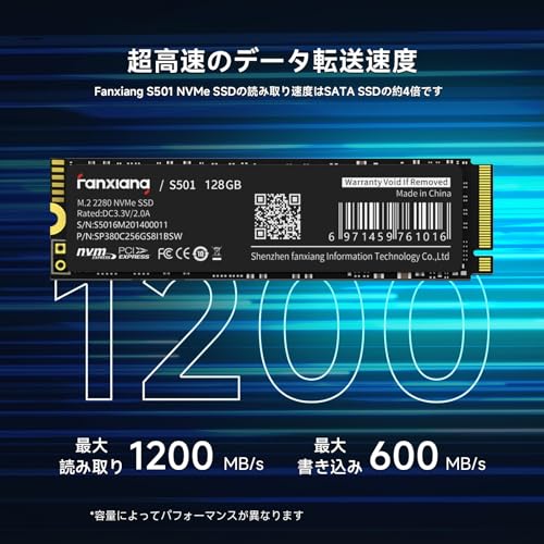 fanxiang SSD 128GB PCIe Gen3.0×4 M.2 Type2280 NVMe 1.4 内蔵ssd 最大読込1,200MB/s 3D NAND搭載 HMB採用 SLCバッファ技術 Trim機能 AES暗号化機能搭載 高速化 高耐久 ゲーム向け S501 正規保証品 メーカー3年保証の詳細・まとめ 画像