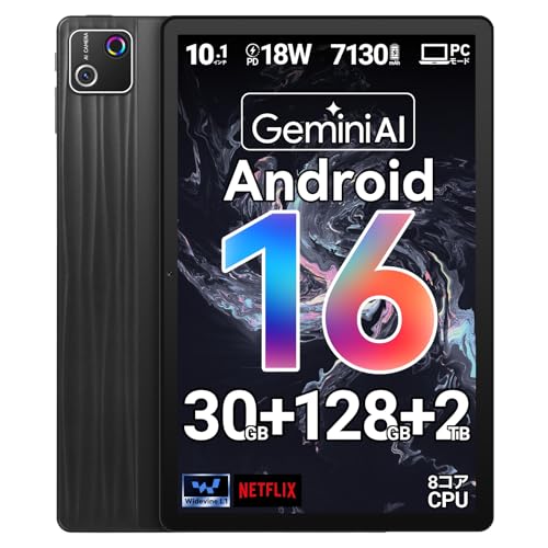 HiGrace Android16 タブレット 10インチ 18WPD急速充電 7130mAhバッテリー WiFi6モデル 30GB+128GB+2TB拡張 Gemini AI搭載 8コアCPU PCモード 1280*800 IPS画面 Bluetooth5.4 RGBライト搭載 Widevine L1対応 GMS認証 無線投影 顔認識 画面分割 日本語説明書の外観・全体像 画像