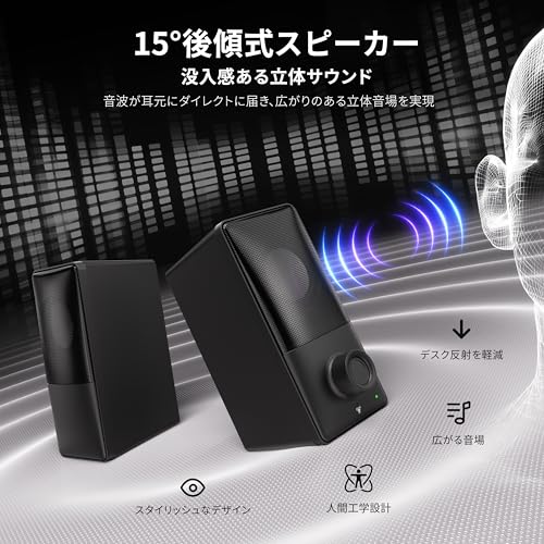 【業界初 15°後傾式スピーカー＆最新Bluetooth5.4対応】 kstime PCスピーカー バスレフ低音強化 ゲーミングスピーカー Hi-Fiステレオ 有線・無線接続対応 USB給電 AUX対応 最大出力14W 内蔵マイク 前面イヤホン端子付き モニター タブレット スマートフォン対応 パソコンスピーカー ブラックの詳細・まとめ 画像