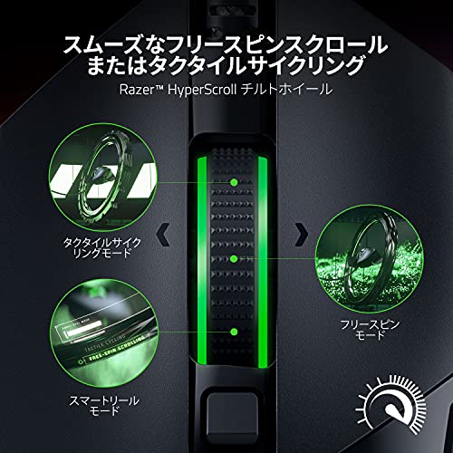 Razer Basilisk V3 USB ゲーミングマウス 11ボタン 26000DPI Focus+センサー 光学スイッチ Razer HyperScroll チルトホイール Chroma ライティング 【日本正規代理店保証品】 RZ01-04000100-R3M1 ブラックの特徴・詳細 画像