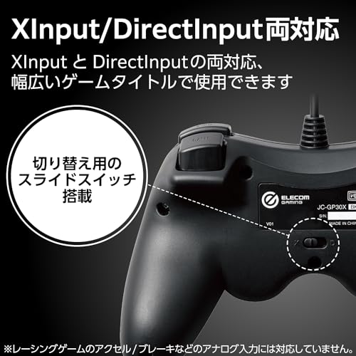 エレコム ゲームパッド 有線 Xinput Xbox系配置 FPS仕様 メカニカルトリガー スティックカスタマイズ対応 振動 ブラック JC-GP30XVBKの特徴・詳細 画像