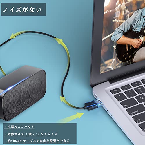 PCスピーカー USB 小型 パソコン 有線 コンピューター ノートパソコン usb接続 なにも設定せず HM05-5010【一つ低音振膜、一つスピーカー】ブラックの特徴・詳細 画像