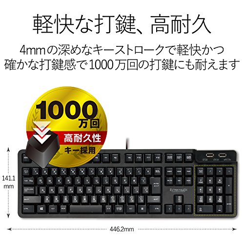 エレコム キーボード 有線 プレミアムメンブレン フルキーボード 1000万回高耐久 メカニカルライク USB2ポート付 ブラック TK-FCM094HBKの詳細・まとめ 画像