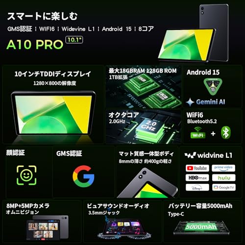 【初登場 Android タブレット 】RebotAi タブレット 10インチ wi-fiモデル 8コアCPU 18GB+128GB+1TB拡張 Bluetooth5.2/Wi-Fi 6モデル WidevineL1 Type-C充電 GMS認証/TELEC認証済 Android15 顔認証 無線投影 OTG 画面分割 軽量の特徴・詳細 画像