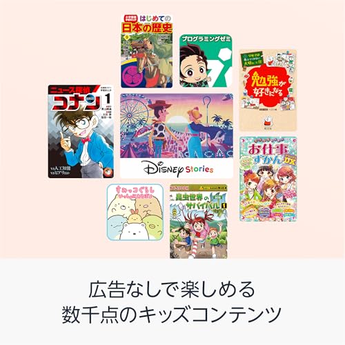 Amazon Fire HD 10 キッズプロ (10インチ) ディズニー スティッチ エディション 対象年齢6歳から 数千点のキッズコンテンツが1年間使い放題の詳細・まとめ 画像