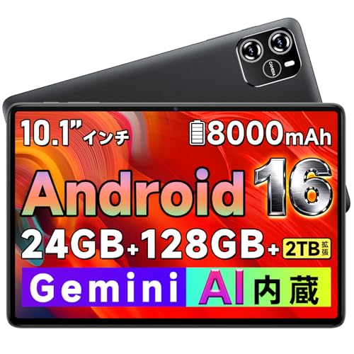 タブレット Android16 10インチ wi-fiモデル 8コアCPU 24GB RAM+128GB ROM+2TB拡張 アンドロイド たぶれっと 軽量 高刷新率 tablet 大画面 8000mAh大容量バッテリー Type-C充電 WidevineL1 BT5.2/顔認証/2.4G&5GWi-Fi/分割画面/無線投影/学習・ビジネス・子供対応 日本語説明書 (メモリー128ギガ) 1