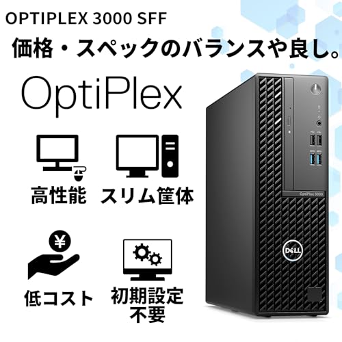 【整備済み品】デスクトップパソコン DELL OPTIPLEX 3000 SFF 第12世代 Core i5-12500 / DP/HDMI / Office2024搭載 / Windows11 Pro/無線LANアダプター付属 (SSD&HDD:512GB&500GB メモリ:16GB)の詳細・まとめ 画像