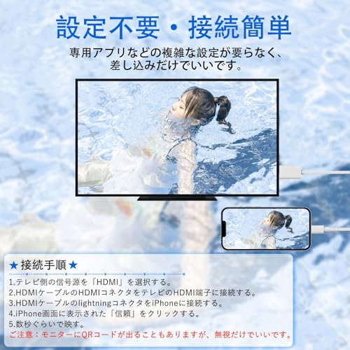 HDMIケーブル 【2026MFi認証品】 iPhone HDMI 変換ケーブル 2m ライトニング HDMI ミラーリング 変換アダプタ 1080PフルHD TV大画面 設定不要 電源不要 遅延なし 音声同期出力 iPhoneテレビに映す i-Phone/i-Pad iOS対応 日本語説明書付属の特徴・詳細 画像