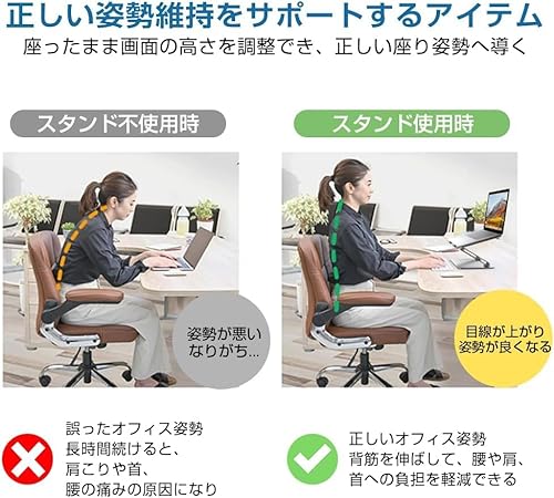 ノートパソコンスタンド 折りたたみ式 ノートPCスタンド【人間工学設計】 ノートパソコン用ラップデスク 無段階高さ角度調整 姿勢改善＆猫背 滑り止めゴム 放熱対策 合金製 在宅仕事 ZOOM会議 Macbook/iPad/ノートPCなど15.6インチまでに対応 外付けキーボードをお勧めです シルバーとライトグレーの特徴・詳細 画像