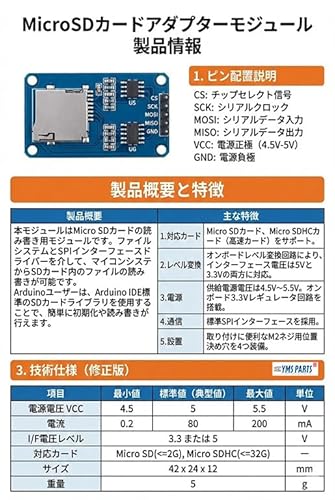 YMS PARTS【2個入】 Micro SDカード モジュール SPIインターフェース レベル変換回路搭載 Arduino互換 TFカードリーダー アダプター (Micro SD/SDHC対応) (2)の特徴・詳細 画像