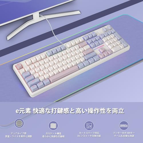 e元素ゲーミングキーボード シルバーウッド軸メカニカルキーボード USB有線接続英語配列104キー 全キーホットスワップ 銀軸を採用 メカニカル式ゲーム用キーボード 単色バックライト付き 全キー防衝突 Windows/Macに対応 (ホワイト＋ブルー＋パープル)の詳細・まとめ 画像