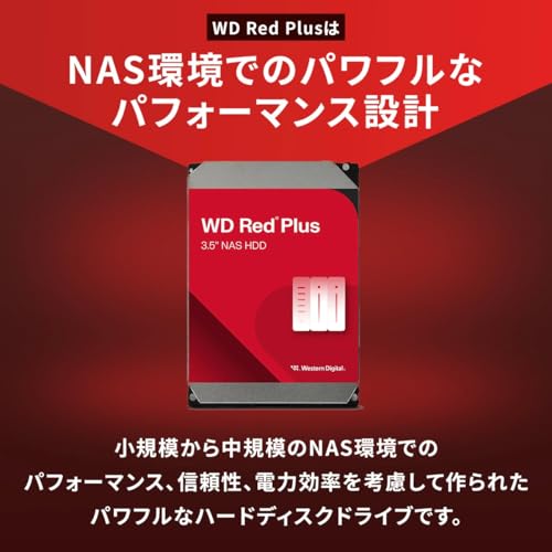 【Amazon.co.jp限定】Western Digital ウエスタンデジタル WD RedPlus 内蔵HDD ハードディスク 4TB CMR 3.5inch SATA キャッシュ128MB 5400rpm NAS対応 WD40EFZZ-AJP エコパッケージ 【国内正規代理店品】の特徴・詳細 画像