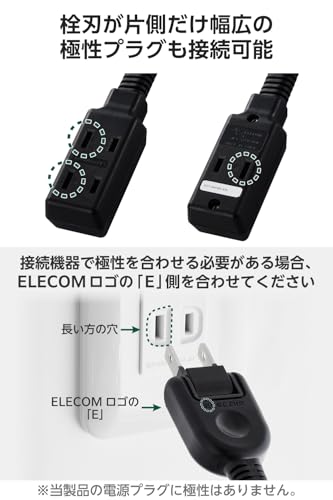 エレコム 電源タップ 延長コード 3個口 2m スイングプラグ 極性対応 (N極対応) PSE技術基準適合 ブラック ECT-4020BKの特徴・詳細 画像