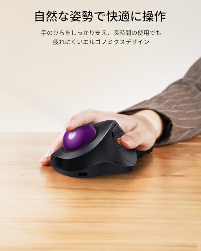 ProtoArc EM03 NL トラックボールマウス 人差し指 静音 無線 2.4GとBluetooth両対応 3台同時接続 ワイヤレスマウス トラックボール USB充電式 中指操作 6ボタン 5段階DPI切替 Windows/mac/iOS/Android対応 大玉付き パープルの詳細・まとめ 画像