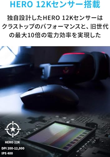 Logicool G ゲーミングマウス G304 LIGHTSPEED ワイヤレス ゲーミング マウス 軽量 99g HERO 12Kセンサー 6個プログラムボタン 250時間連続使用可能 ブラック PC windows mac 国内正規品 【 ファイナルファンタジー XIV 推奨モデル 】の特徴・詳細 画像
