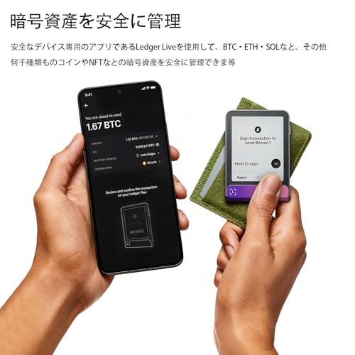 Ledger Flex ハードウェアウォレット タッチスクリーン Bluetooth対応 ビットコイン イーサリアム 暗号資産 コールドウォレット Ledger Live対応 安全 本物保証(紫ピンク+Recovery Key)の特徴・詳細 画像