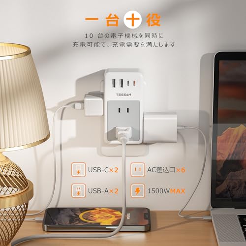 電源タップ usb付き コンセントタップ 雷ガード 6個AC口 4USBポート(2つType-Cポート) TESSAN PD20W USB充電器 l字 縦型 たこあし コンセント タコ足配線 雷サージ 調節可能な追加補助プラグ 日本国内でのみ使用可能 グレーの詳細・まとめ 画像