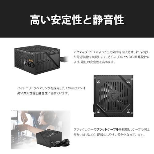 MSI MAG A650BNL PC電源ユニット 650W 80PLUS BRONZE認証 5年保証 PS1406の特徴・詳細 画像