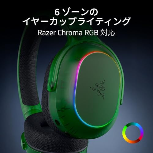 Razer レイザー Barracuda X Chroma Phantom Green Editionグリーン ワイヤレスゲーミングヘッドセット TriForce40mmドライバー 着脱式 HyperClear 70時間駆動 2.4GHz Bluetooth PC PS5 PS4 Switch 2 iOS Android バラクーダエックス クローマファントムの特徴・詳細 画像