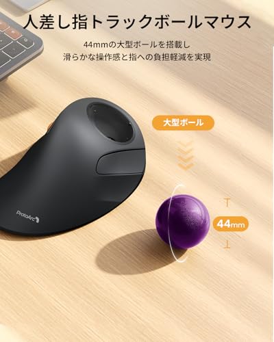 ProtoArc EM03 NL トラックボールマウス 人差し指 静音 無線 2.4GとBluetooth両対応 3台同時接続 ワイヤレスマウス トラックボール USB充電式 中指操作 6ボタン 5段階DPI切替 Windows/mac/iOS/Android対応 大玉付き パープルの特徴・詳細 画像