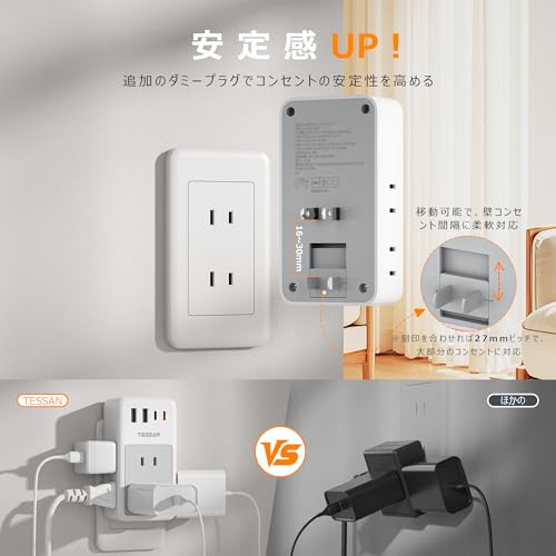 電源タップ usb付き コンセントタップ 雷ガード 6個AC口 4USBポート(2つType-Cポート) TESSAN PD20W USB充電器 l字 縦型 たこあし コンセント タコ足配線 雷サージ 調節可能な追加補助プラグ 日本国内でのみ使用可能 グレーの特徴・詳細 画像