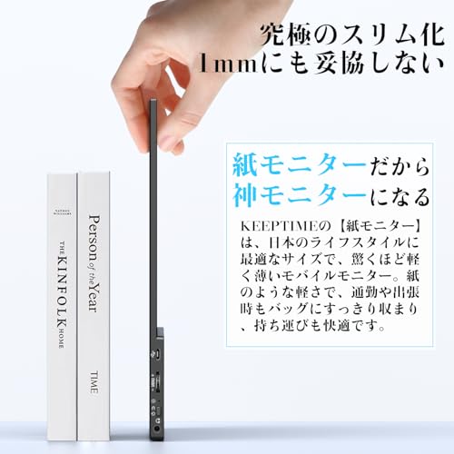 KEEPTIME モバイルモニター 15.6インチ 1920*1080 モバイルディスプレイ ポータブルモニター IPS液晶パネル 非光沢画面 薄型 軽量 マグネット保護カバー付き USB Type-C ミニHDMI PS4/XBOX/Sw-itch/PC/Macなど対応 在宅勤務 リモートワークの特徴・詳細 画像