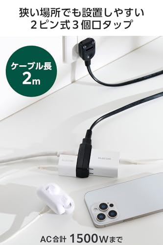 エレコム 電源タップ 延長コード 3個口 2m スイングプラグ 極性対応 (N極対応) PSE技術基準適合 ブラック ECT-4020BKの詳細・まとめ 画像