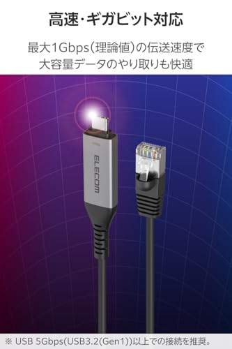 エレコム USB-C to LAN変換ケーブル CAT6 MACアドレスチェンジャー 2m ブラック ECLD-CL1G20BKの特徴・詳細 画像