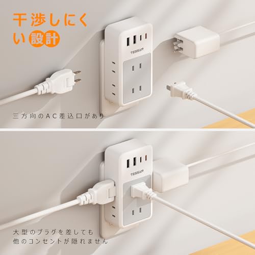 電源タップ usb付き コンセントタップ 雷ガード 6個AC口 4USBポート(2つType-Cポート) TESSAN PD20W USB充電器 l字 縦型 たこあし コンセント タコ足配線 雷サージ 調節可能な追加補助プラグ 日本国内でのみ使用可能 グレーの特徴・詳細 画像
