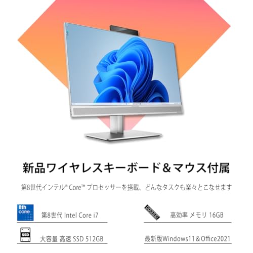 【整備済み品】 一体型PC EliteOne 800 G4 AIO/第8世代 Core i7-8700/メモリ 16GB/高速 大容量 SSD 512GB/24型(23.8) FHD Windows11&Ms Office2021/DVDドライブ/HDMI DisplayPort Type-C/無線LAN搭載/Bluetooth/初期設定済/ワイヤレスキーボード&マウス付属の特徴・詳細 画像
