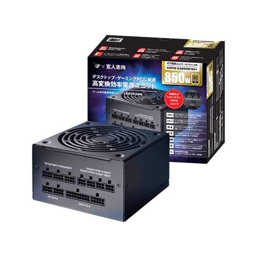玄人志向 電源ユニット 850W ATX 電源 80 PLUS ゴールド PC電源 フルプラグイン セミファンレス KRPW-GA850W/90+の外観・全体像 画像