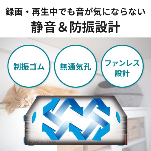 【Amazon.co.jp限定】バッファロー 外付けハードディスク 8TB テレビ録画/PC/PS4/4K対応 静音&コンパクト 日本製 故障予測 みまもり合図 HD-AD8U3の特徴・詳細 画像