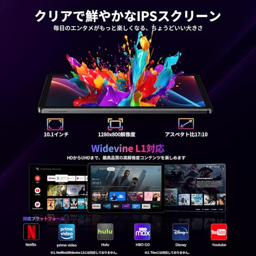 【2026新登場 Android 16 タブレット 10インチ 】RebotAI タブレット Android 16GB+64GB(1TB拡張対応)Wi-Fi 6 BT5.2 1280*800解像度IPS 超薄型&軽量 省電力設計 Widevine L1 5000mAh大容量バッテリー Type-C充電 顔認識 無線投影 初心者向け 入門モデル/高齢者/安全設計/日本語説明書の特徴・詳細 画像