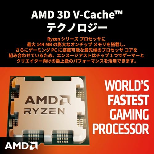【Amazon.co.jp限定】 AMD CPU Ryzen 7 7800X3D, without Cooler 4.2GHz 8コア / 16スレッド 104MB 120W 3年 正規代理店品 100-100000910WOF/EW-1Yの特徴・詳細 画像